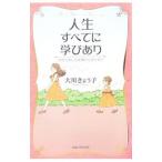  жизнь все ... есть | Okawa ....