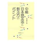  средний класс японский язык грамматика ... person. отметка | Ichikawa гарантия .
