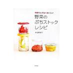  овощи. .. stock рецепт |книга@.. Цу .