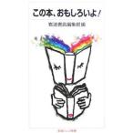  это книга@, интересный ..!| Iwanami книжный магазин 