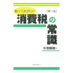  потребительский налог. здравый смысл | маленький ...