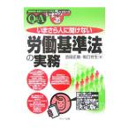 i... человек ... нет [.. стандарт закон ]. деловая практика | Yoshida правильный .