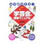  обязательно успех делать! искусство и наука .. руководство manual | большой передний ..