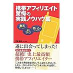  мобильный партнерство ... практика ноу-хау сборник |. глициния ..