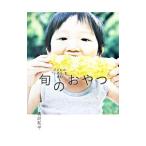 Yahoo! Yahoo!ショッピング(ヤフー ショッピング)旬のおやつ／梅崎和子
