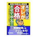  средняя школа вступительный экзамен ore.[ соответствие требованиям ] делать ..!! [ модифицировано . новый версия ]| учеба изучение фирма 