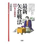  новейший стрела . битва закон | высота . дорога самец 