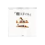 Yahoo! Yahoo!ショッピング(ヤフー ショッピング)棚スタイル／よしむらトモコ