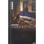 sola Chill sak - na- лекарство магазин .....-| высота ...