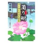 ...-.... длина магазин способ ..-| склон холм подлинный 