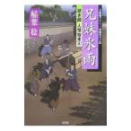 . сестра лед дождь точить . человек .. конец 5|. лист .