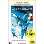PSP／エースコンバットX スカイズ・オブ・デセプション PSP the Best