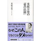  Yonehara Mari. [ love. закон .]| Yonehara Mari 