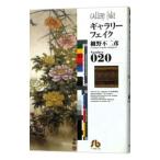  гарантия Lee поддельный 20| маленький . не 2 .