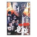 DVD| хроника * страна . дракон .