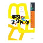  школа DE книжка to-k|.. Gou 