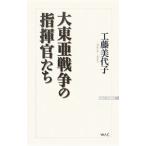  большой восток . война. палец ....| Kudo прекрасный плата .