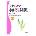  смотри понимать кроткое эссе короткий час стратегия [ модифицировано . no. 2 версия ]| передний рисовое поле .