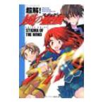  супер .( super гид )! способ. . след ( стойка gma)| гора ...