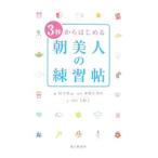 3 секунд из впервые . утро прекрасный человек. тренировка .| Islay ndo акционерное общество 