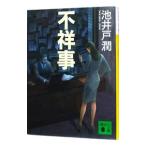  не ..( цветок . Mai серии 1)|. скважина .