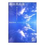 senti men taru* голубой -.. 4 .. приключение -| Shinoda Mayumi 