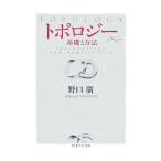 to Polo ji-| Noguchi широкий 