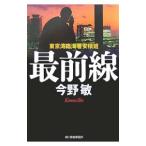  самый передний линия - Tokyo .. море . дешево сложенный .-( дешево сложенный . серии 10)| Konno Bin 