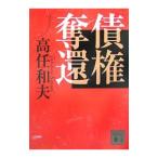 . право ..| Takato Kazuo 