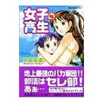  женщина высота сырой 4| Ooshima ..