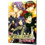 コミック金色のコルダ2カーニバル−4コマ集− 2／アンソロジー