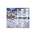 TOKIO／本日，未熟者／Over Drive