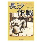  длина . военная операция | Sasaki весна .