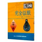  совершенно . одежда . осмотр . один класс - иероглифы. сырой .. .-| Япония иероглифы образование ...[ сборник ]