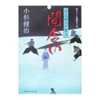  промежуток ..(. следующий . Edo календарь серии 2)| Kosugi Kenji 