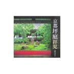  Kyoto цубо двор . видеть | вода .. соотношение старый 