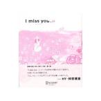 I miss you... 11|ti ska va-*tuenti one 