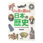 i...... японская история | камень чёрный . родители 