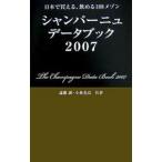  Champagne * данные книжка 2007|. глициния .