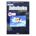  впервые .. Jahshaka|...