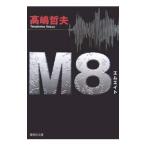 M8| Takashima Tetsuo 