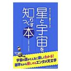  звезда . космос ......книга@| Ono лето .
