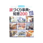  строительство дома лексика * мудрость 200| новый house выпускать 