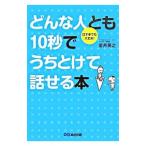  какой человек ..10 секунд ...... рассказ ..книга@| золотой . Британия .