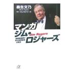  manga (манга) Jim * Roger z| лес сырой документ .