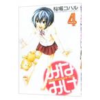 mi...4| Sakura место ko Hal 
