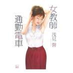  женщина учитель ходить на работу электропоезд |. видеть .