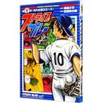 ストライプブルー 1／松島幸太朗