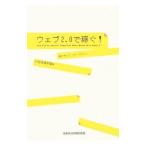  web 2.0. зарабатывать!| Япония экономика газета фирма 