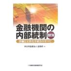 Yahoo! Yahoo!ショッピング(ヤフー ショッピング)金融機関の内部統制／新日本監査法人